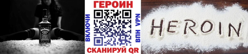 что такое   Сураж  Героин Heroin 
