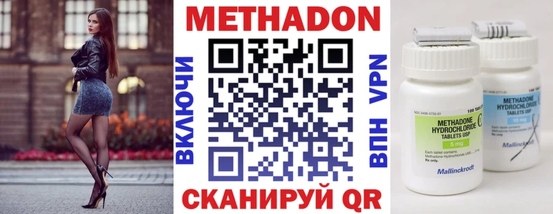 МЕТАДОН VHQ  Сураж 